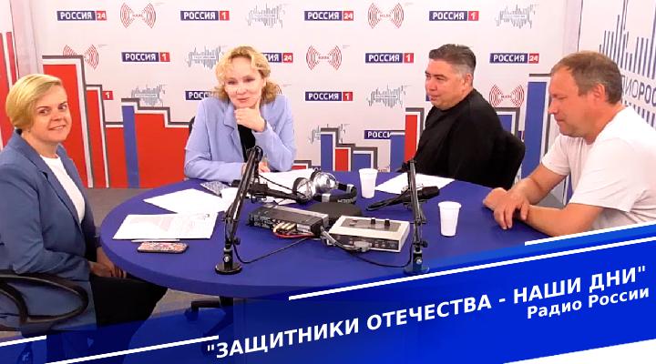 &quot;Защитники Отечества — наши дни&quot;